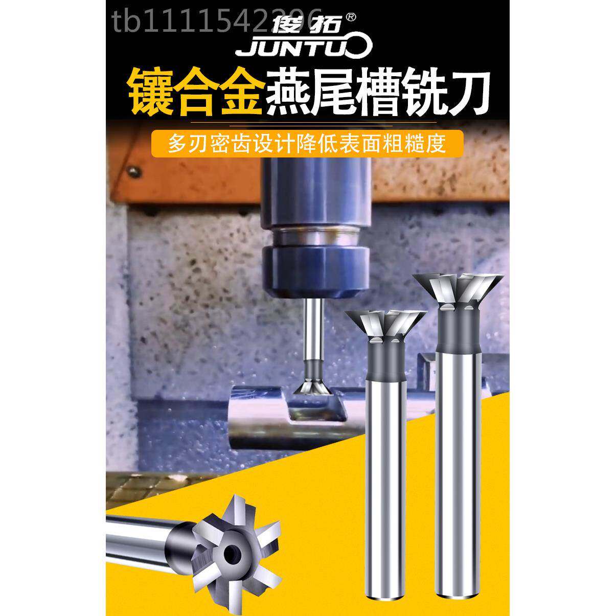 kt镶合金刀直柄燕尾槽铣刀WUW4钨5度钢55°焊接60度16刀具20燕尾2