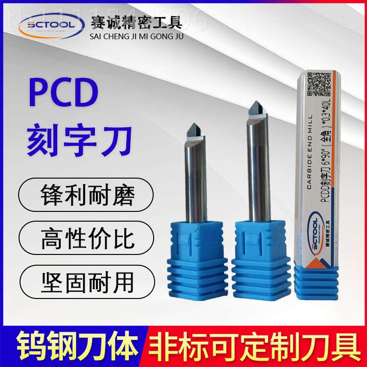 金P刚石CD钻石高光倒角刀 铝合金亚力EJX铣刀雕刻刀克度数控刀角