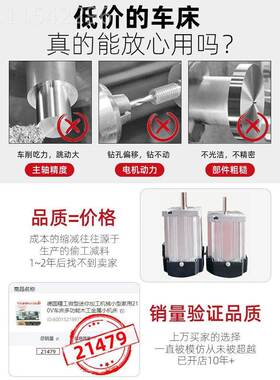 德床精工微迷型你加工机械小型家用210V车CMP多功能木工国金属小
