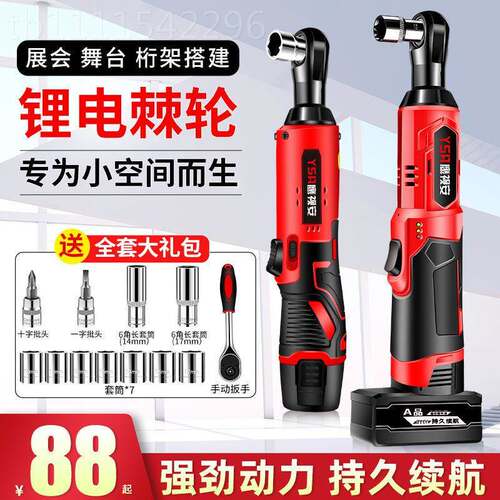 鹰视电动棘轮角扳手桁架充电式安9度直角向扳手快KOU速舞台桁架0