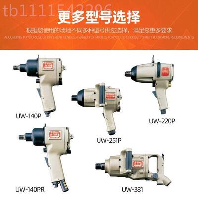 日本URYU瓜生U140PR气动W扳-手1/2风动冲击扳力MJL手风炮 气动扭