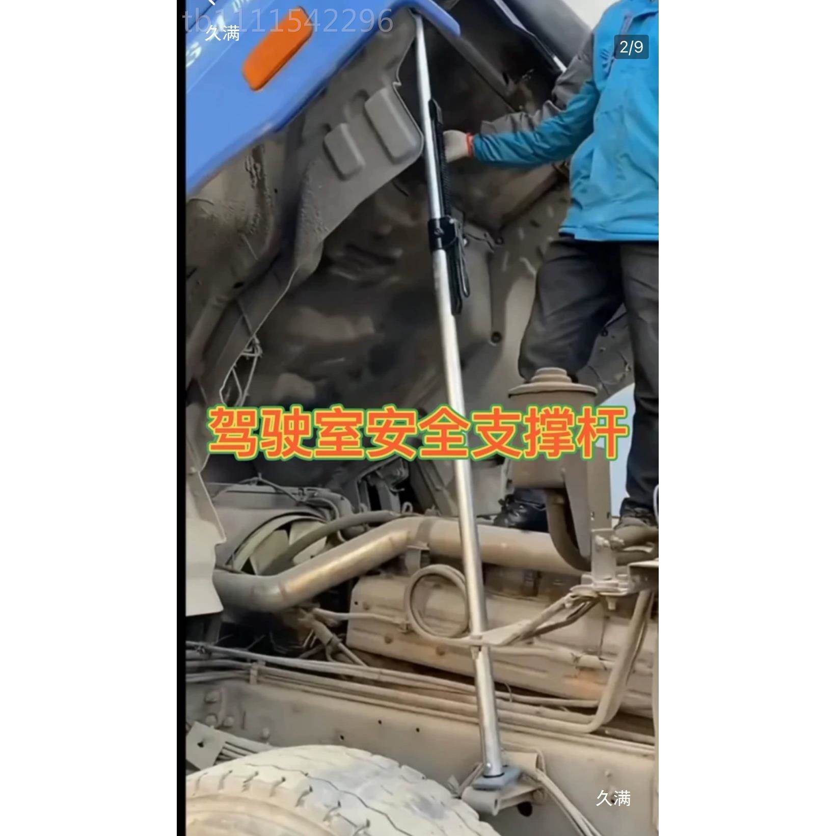 重卡半驾保驶室险支架顶杆维挂修发动机变车速箱YYY撑杆