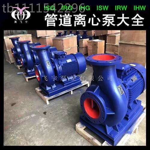 不钢立式锈管泵 IHG32-100直联管道道心泵 IHGB防爆化OFZ工离离心