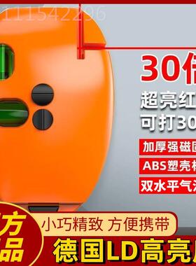 电打子激光平仪直角水平JBV仪一体地线墨斗强高光精水度磁吸激光