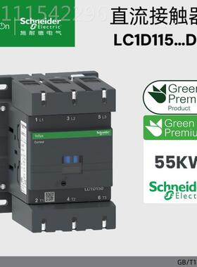 LC1D204MDCC/DC20V/D224V/DC110VB直流SFS接5触器