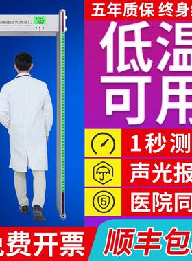 测温门自动检测疫情防控通道通过式红外线测温仪门自动检测热成像