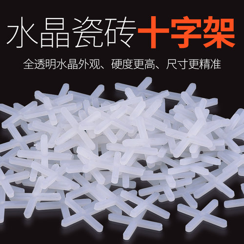 贴磁砖十字定位卡1.5mm至10mm 找平器地砖墙砖铺贴留缝工具 保联