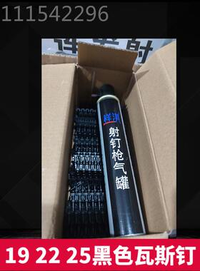 100颗109225瓦斯枪钉射钉黑杆色连发钉缩子弹头钉水泥ERJ钢2钉