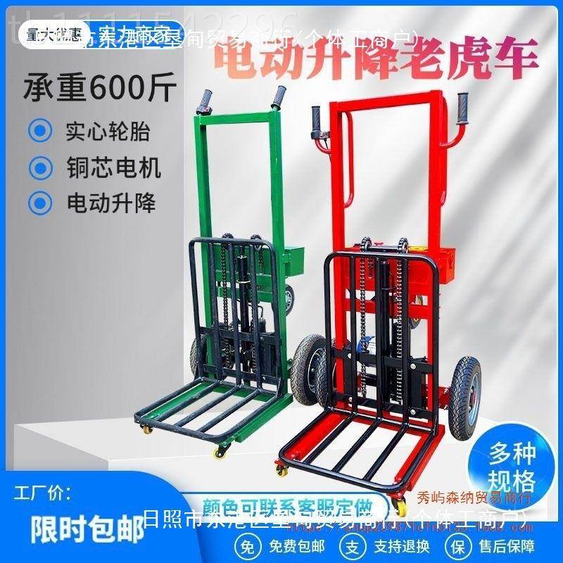 EDZ全运动升降老虎车液压自升降搬车装货载重型两用卸堆高手推车