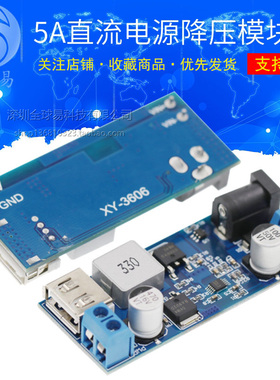 DC-DC 24V 12V转5V 5A直流电源降压模块 带USB充电 支持快充