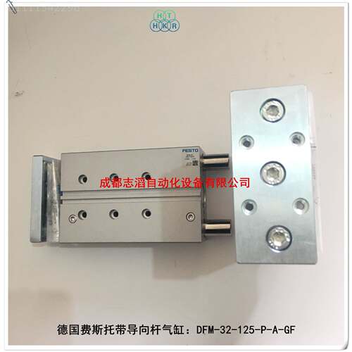 DFM-32-15杆-P-2A-GF德国费斯托气缸带导向FESTGICO气17缸0861