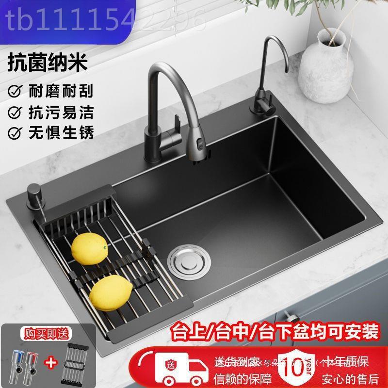 美好太太色纳米槽甜单槽加厚304不黑锈钢厨水房洗菜盆洗碗YZV水池