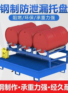 倾斜油桶支式架可移动拆制防泄漏WGK托盘钢金属铁桶圆桶放置架控