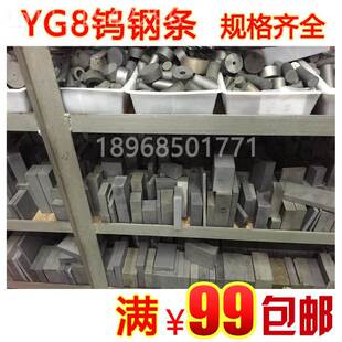 YG85硬质合金刀条整体钨钢6*8/10 12 14 16  18 20条 30 40 ACF0*