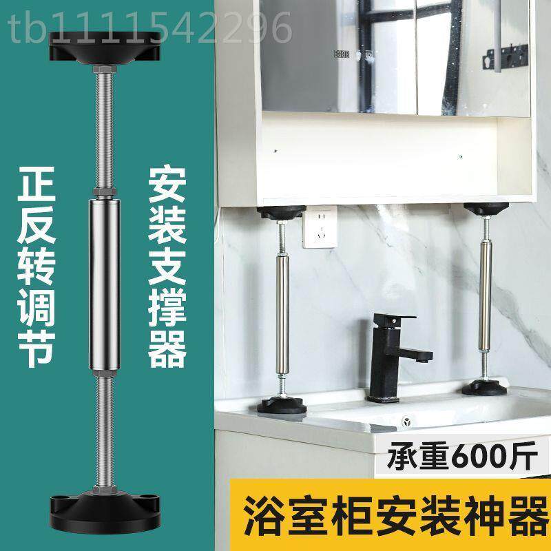 kt浴室柜安装支撑支ABG架可节吊柜工升降调器固定辅助具支撑杆