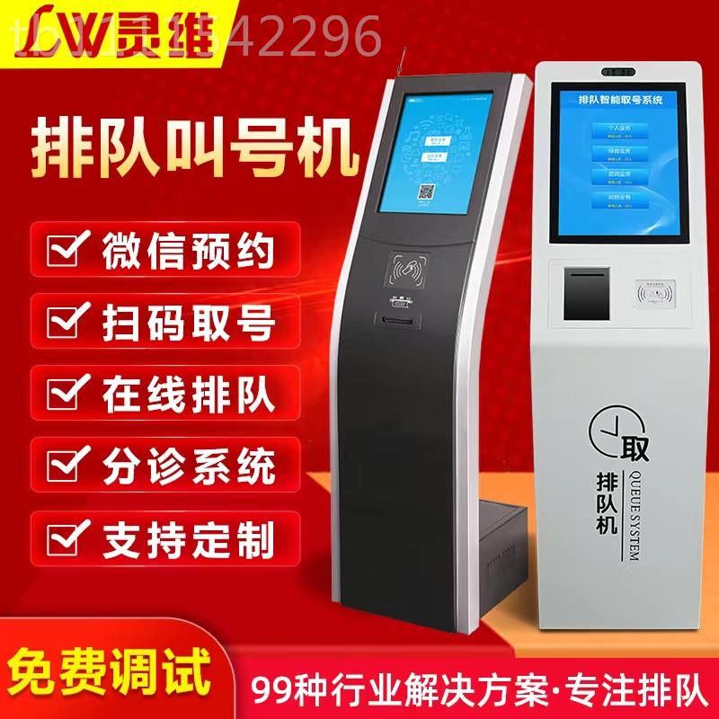 j8排号显示屏无线排队叫排队号号叫号机机无品牌/叫医院号取系机