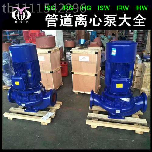 ISG80-20IA立式级管道泵 直联5管道离心泵 IR单GAWV热水循环增压