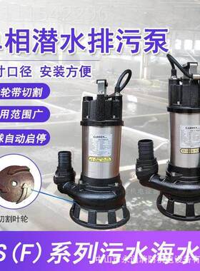 切污水泵CS割2.150S/FZY3G-水处理过式滤排水泵三寸大流量抽水泵