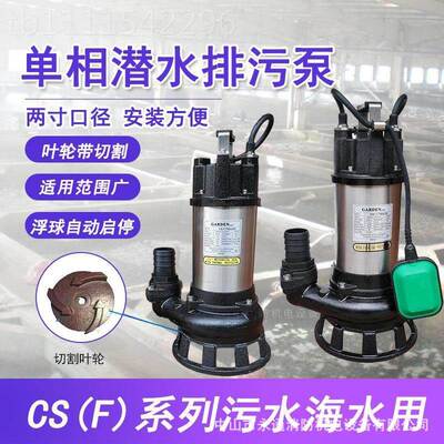 切污水泵CS割2.150S/FZY3G-水处理过式滤排水泵三寸大流量抽水泵