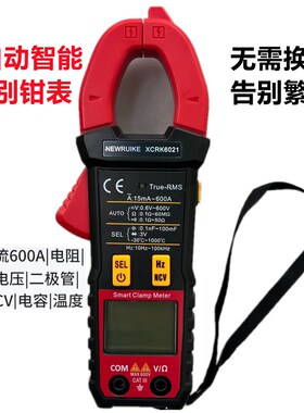 NEWRUIKE6021 全自动钳形表交流钳形表高精度防烧钳表表智能电容