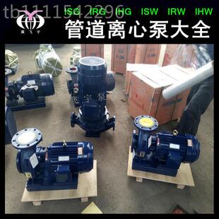 ISGG50-60IB式单级管道泵 MNV直联管道离心泵 IR1热水循环增立压