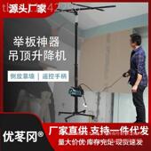 电动石膏板吊升降机木工顶升款 潢具折叠便 架天花板工JSS上板装