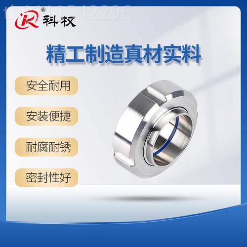 S科卫生级S活接头30权4不锈钢圆螺纹对焊丝扣活结TMSGT型由任焊接