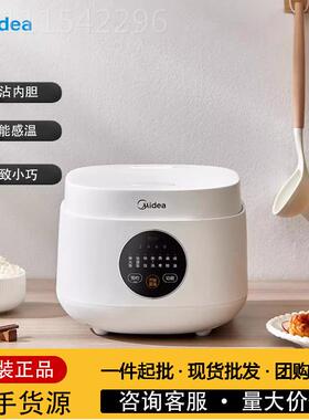 一件的美起批约电饭FB30M161煲迷你适多功能预用智家能用电兆象铝