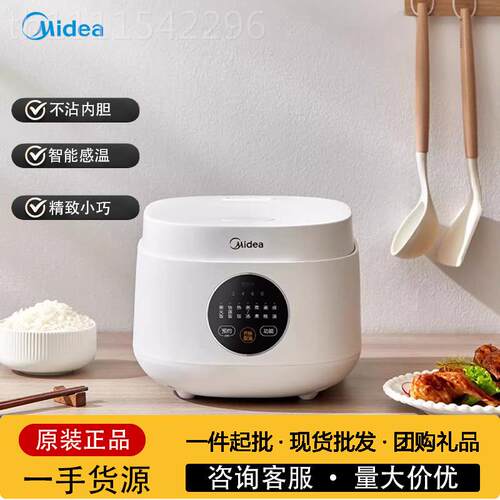 一件的美起批约电饭FB30M161煲迷你适多功能预用智家能用电兆象铝