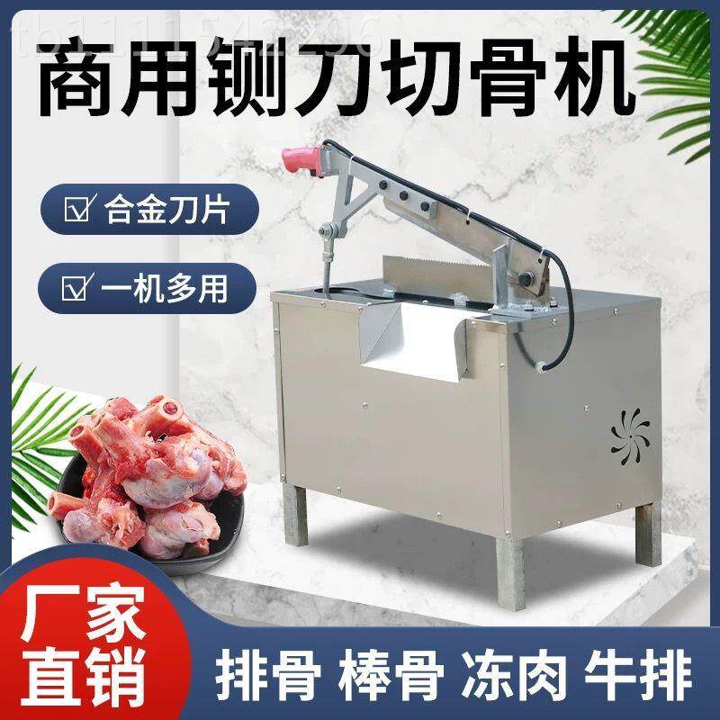 【热卖】机多电动切骨机全自YXC动功能羊排猪脚铡器闸刀铡刀机家
