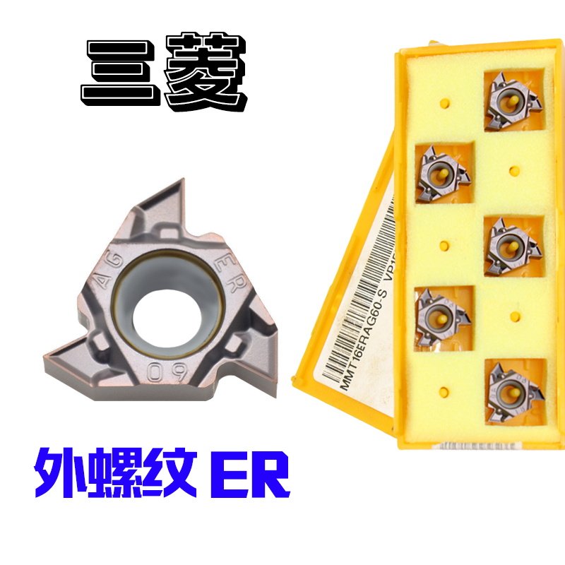 进口外螺纹牙刀片刀头11ER数控刀粒16ER AG60 VP15TF 1.5 2.0 ISO