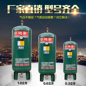 飓霸储气罐0.3/0.6/1立方空压机压力罐缓冲罐储气桶真空罐