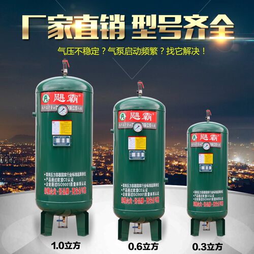 飓霸储气罐0.3/0.6/1立方空压机压力罐缓冲罐储气桶真空罐