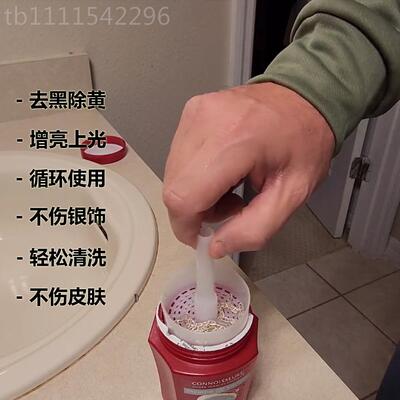 洗金水 洗银洁水黄925洗银饰专用水去氧化 不伤银KTR去器 清去黑