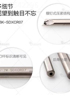 95度数控色刀杆淬火镀镍镗弹簧钢孔车刀S08K/S10SK/S1白2M-DXCRS0