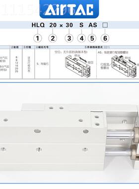 HLQ1X100X20X30X4X50S-A6-客B-AS原装正品亚德双CWP轴型精密滑台