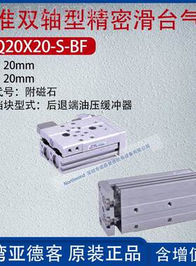 亚5客标准双轴滑台气缸双精密导5轨气缸含外部挡块德HLQ2XCKS10-S