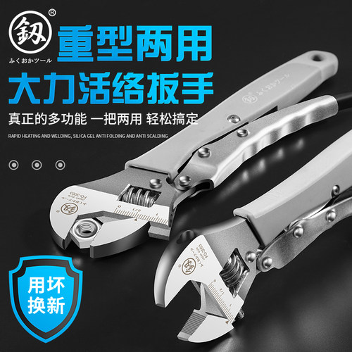 福冈工具大力钳子活动扳手两用多功能开口扳手阀门钳管钳8寸10寸