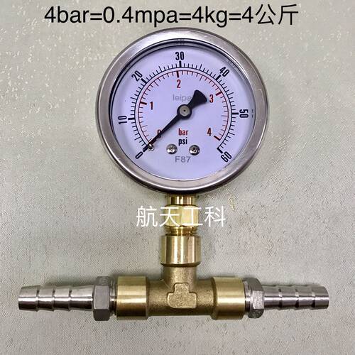 压力表加三通宝塔接头 压力4bar 60psi 直径68mm 宝塔外径6-12mm