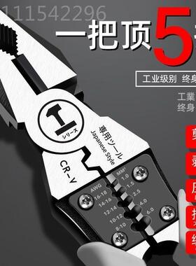 德国进口德式多能钢万丝钳斜嘴钳工业级省功QOV力手钳电工钳老钳