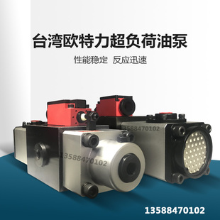 台湾欧特力气动冲床过载超负荷油泵OL 08S真空自动增压微型泵