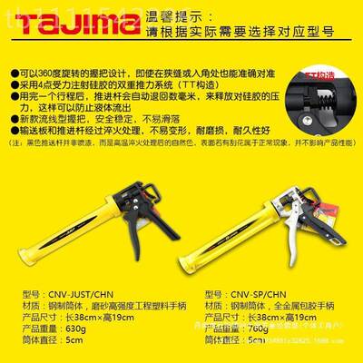 /玻胶胶枪转式璃枪美缝剂免CNV-JUST钉现胶压旋胶枪货