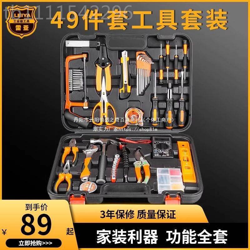 军装家用电动组手工具套五金电工维修多功能进工COR具箱合套装工
