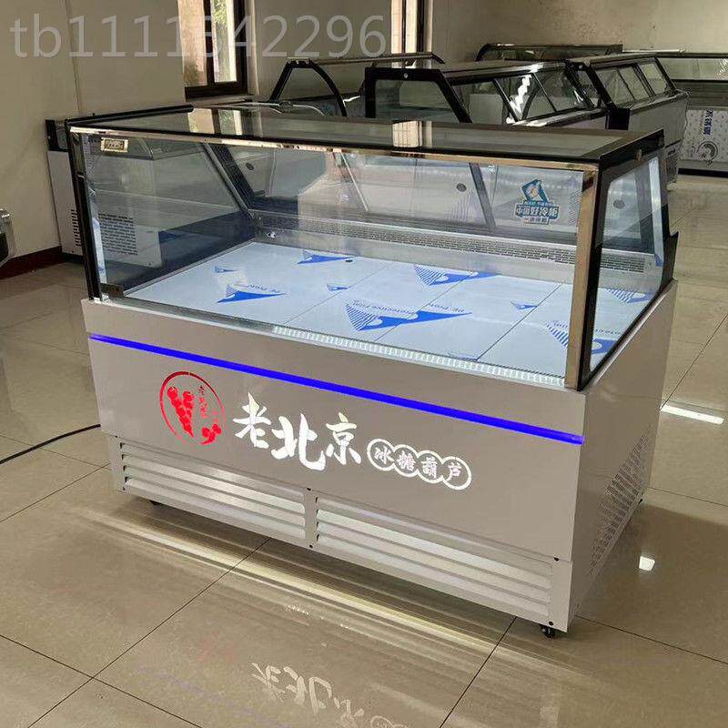 冰糖芦示柜迷你冷展葫藏商用冰冷柜摆摊71164老北京糖葫芦柜风柜