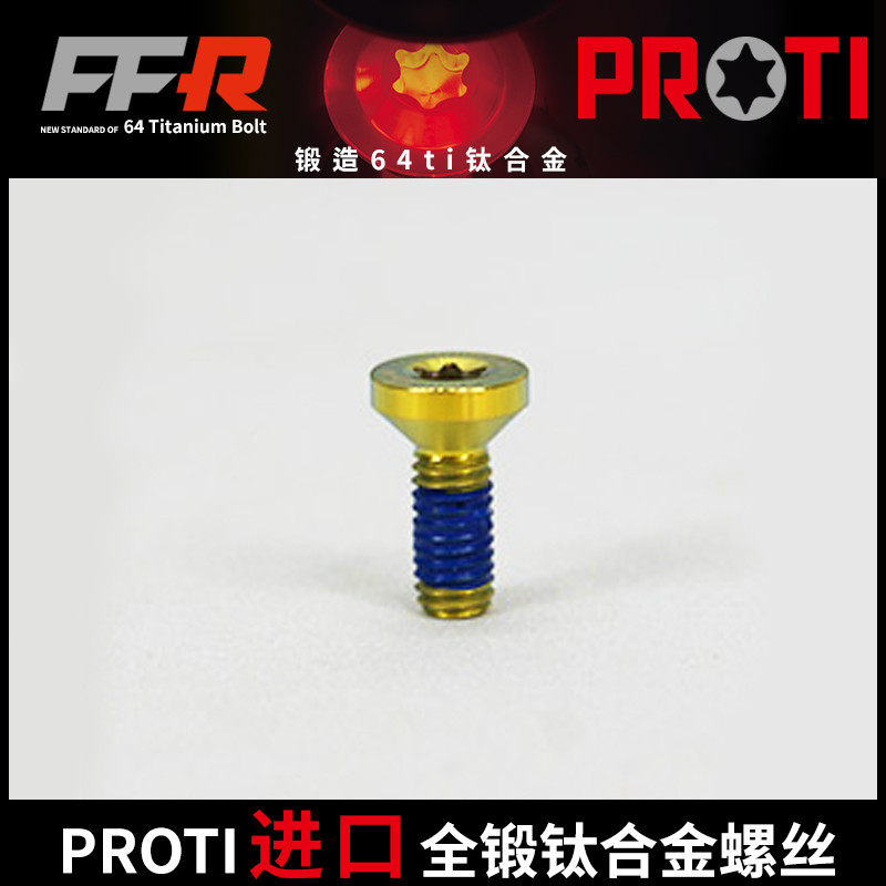 进口PROTI全锻钛合金螺丝 M6-OTB07 厚沉头螺丝 头部直径11.5mm