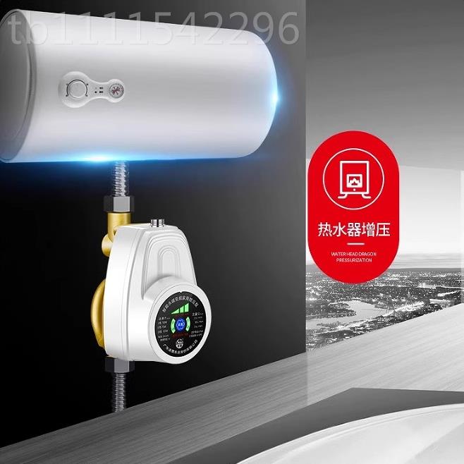 霄凌DC增压EMQ泵热水器家全自动变泵频静音直流小用型加压水花洒
