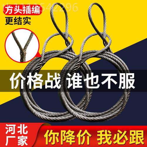k包m邮t14mEAD16mm18mm插编双扣起重钢丝绳行车塔吊吊用钢丝车绳