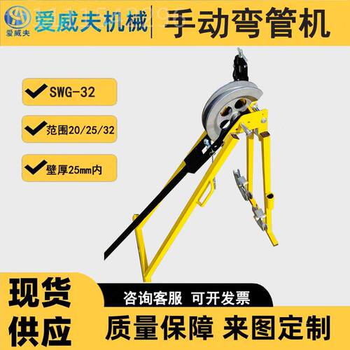 lSW G-3型2手动弯管机 金属管冷SWG-32弯成型折弯机手动管子弯l曲