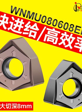90度直角快进给铣刀盘WNMU080608刀片50双面重型六角开粗面铣切削