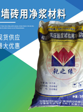 砌墙砖抗压强度试验用净浆材料 砌墙砖净浆材料 净浆料A和B型